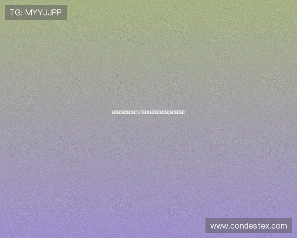 详细分析世界杯西班牙VS佛得角比赛：比分预测与比赛关键因素